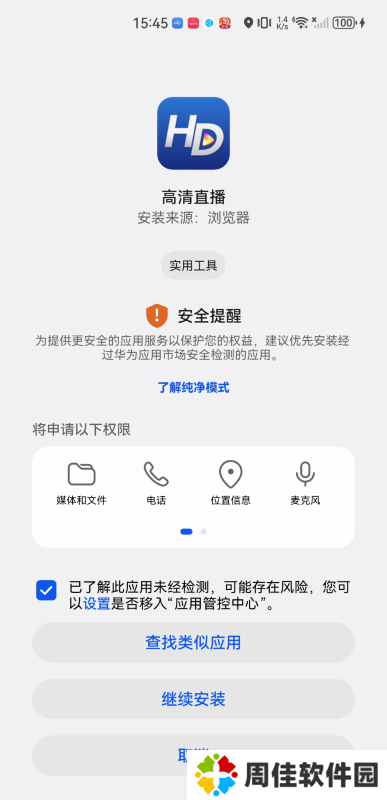 hdp高清直播