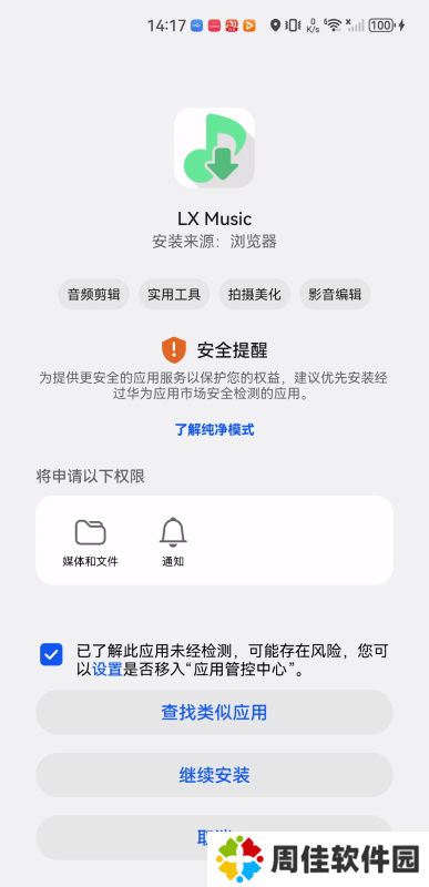 洛雪音乐app最新版