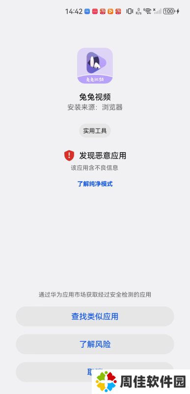 兔兔视频