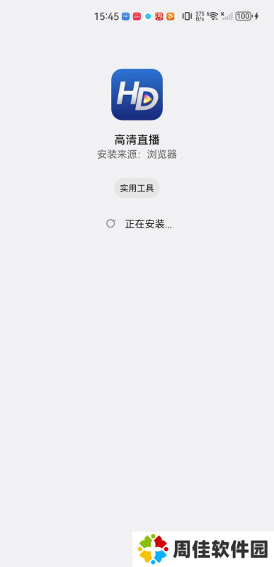 hdp高清直播