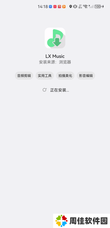 洛雪音乐app最新版