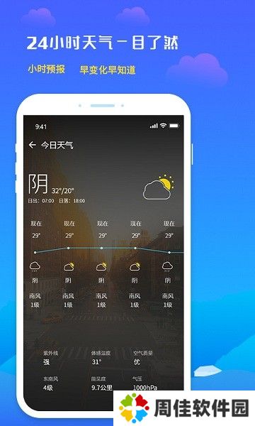 未来天气预报