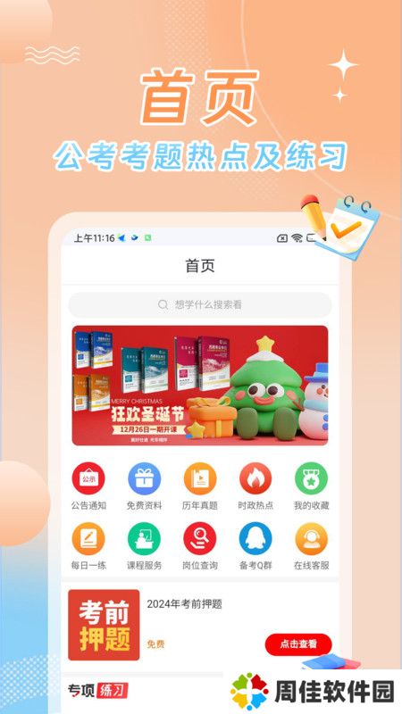 星兴网科