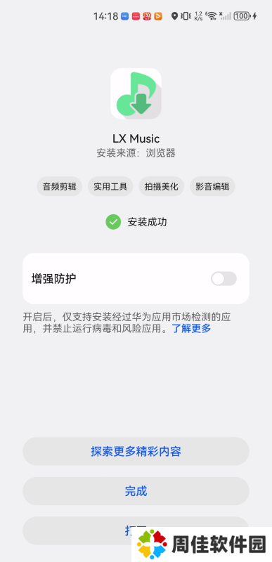 洛雪音乐app最新版