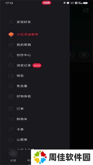 小红书无需登录版怎么开店
