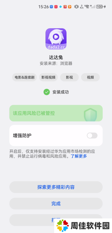 达达兔视频