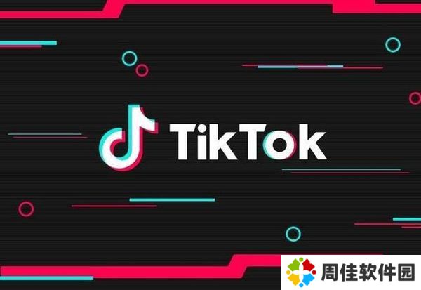 tiktok破解版直接可看