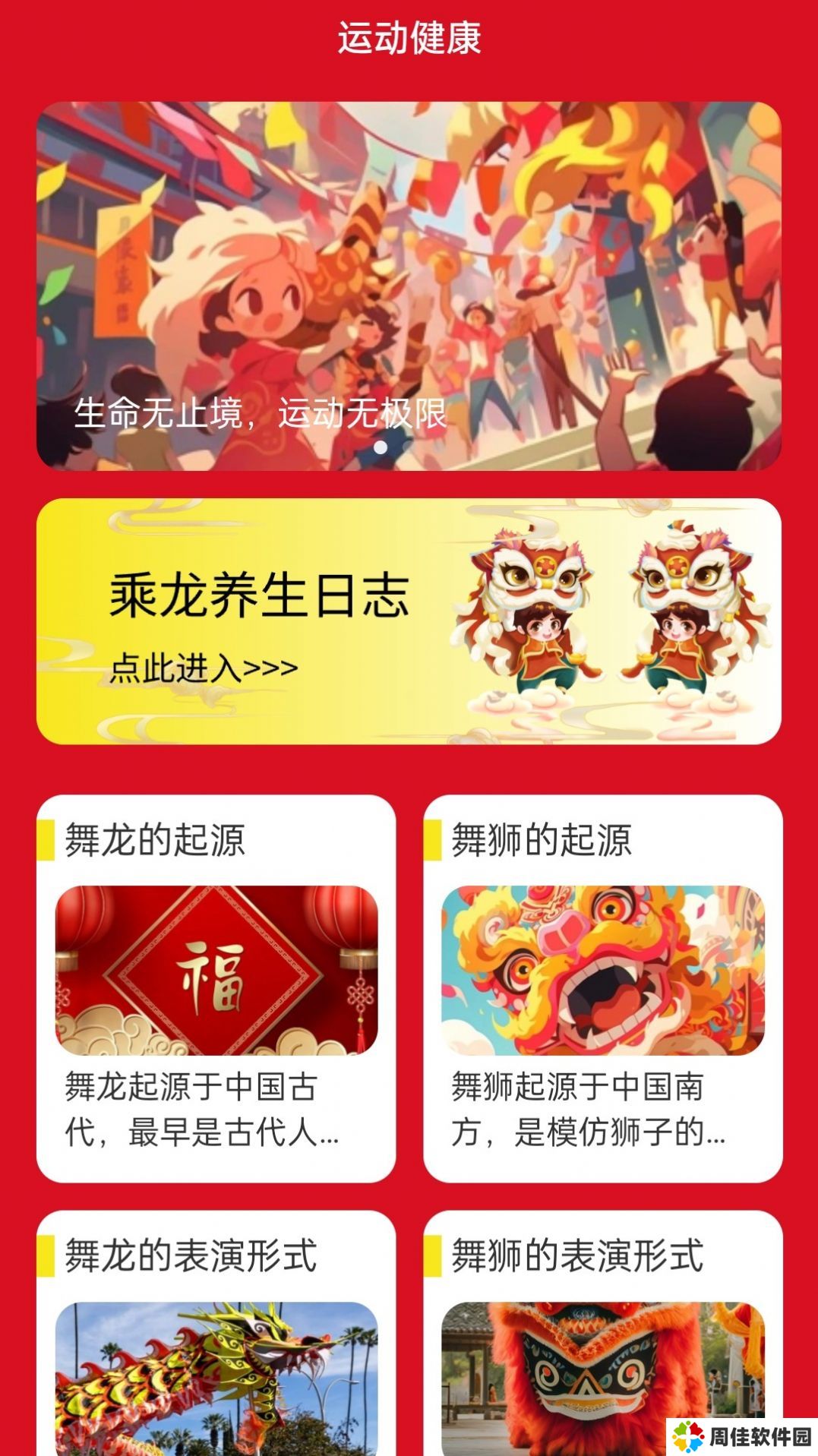乘龙快步