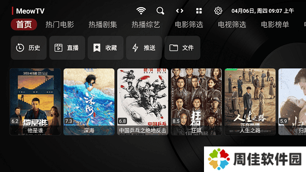 喵影视TV