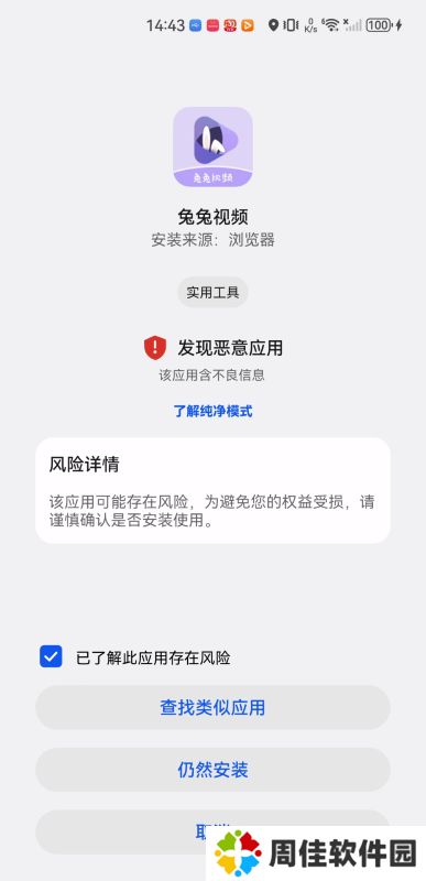 兔兔视频