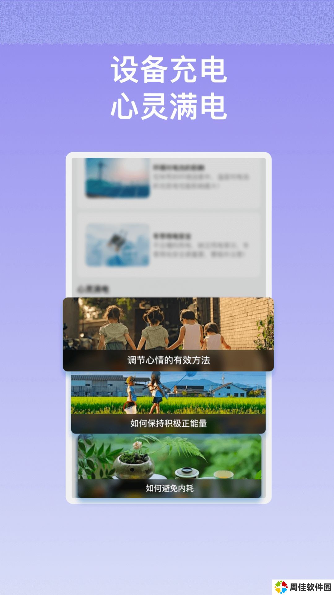 炫丽充电