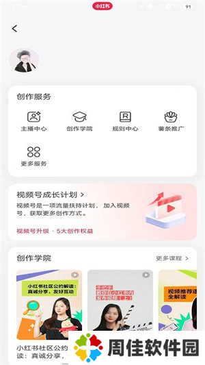 小红书无需登录版怎么开店