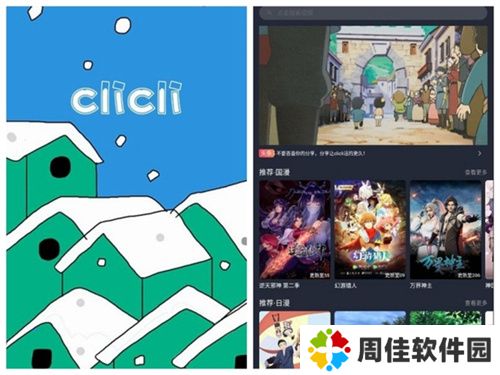 clicli动漫2023