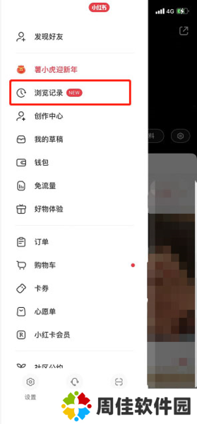小红书图片5