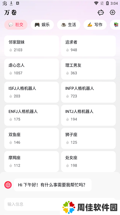 万卷