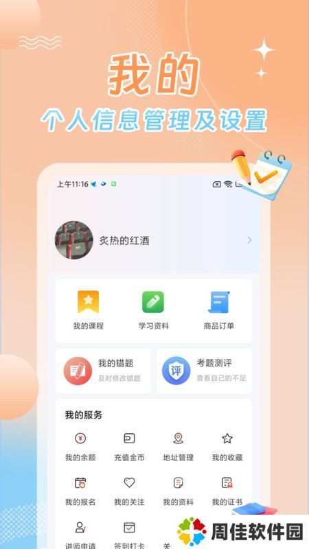 星兴网科