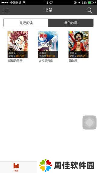 黄漫漫画免费版