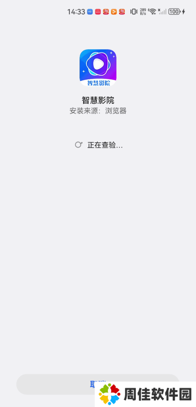 智慧影院
