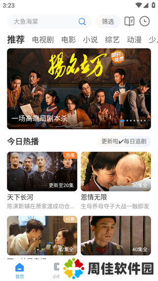 1090影视大全