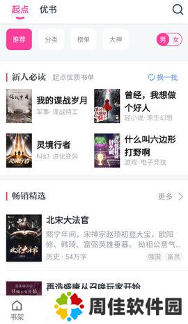 点点小说
