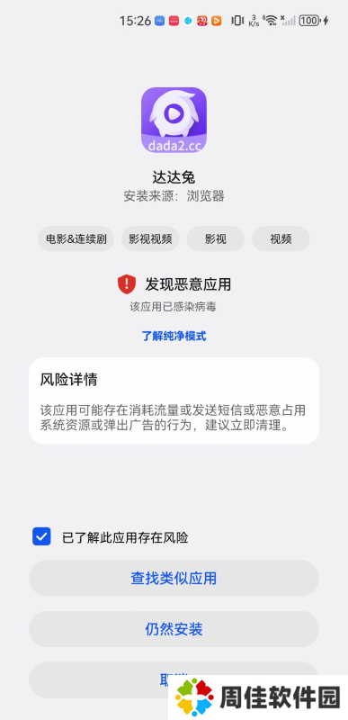 达达兔视频