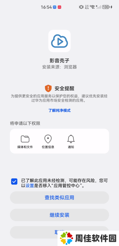 影音壳子