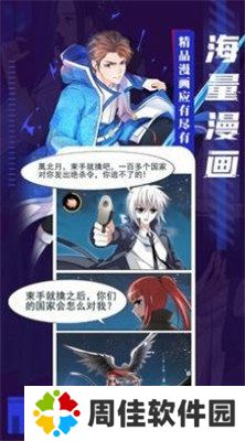 黄漫漫画免广告版