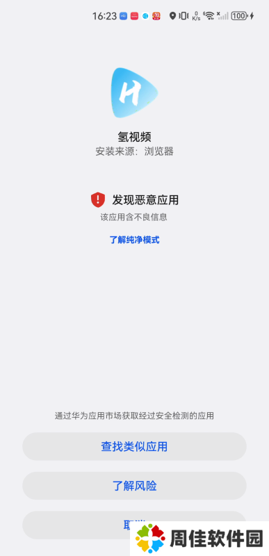氢视频电视盒子