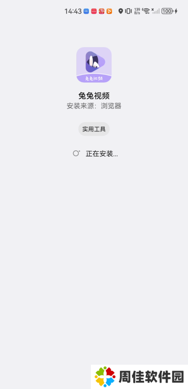 兔兔视频