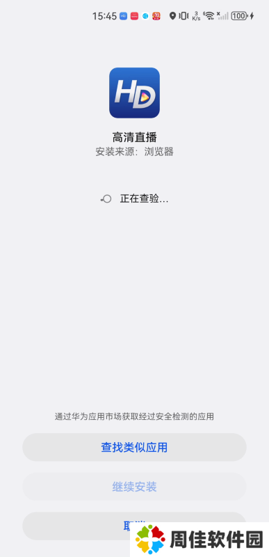 hdp高清直播