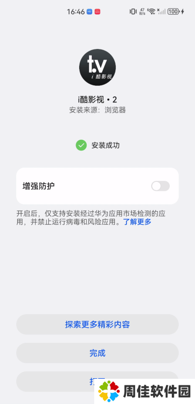 i酷影视tv