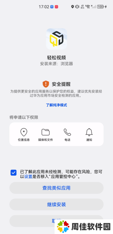 轻松视频