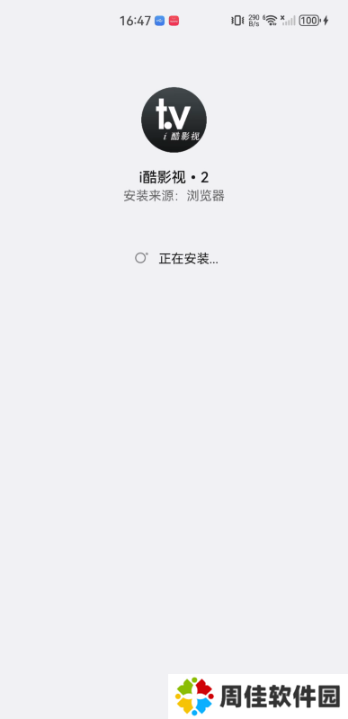 i酷影视tv