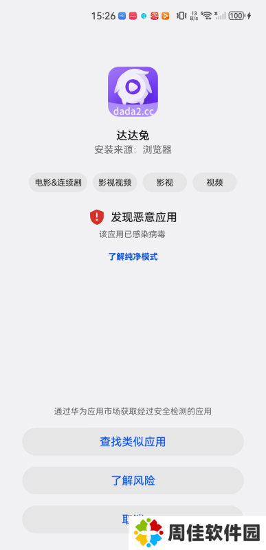 达达兔视频