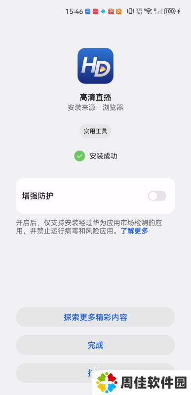 hdp高清直播