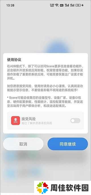 scene5怎么用教程