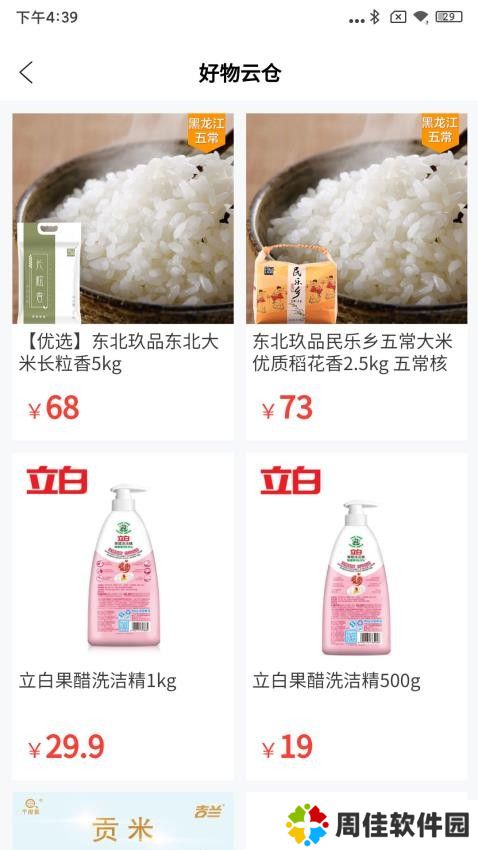 玖玖优选