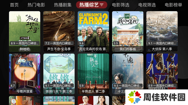 喵影视TV