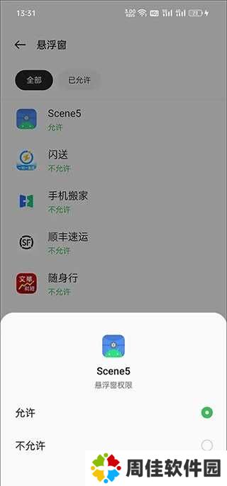scene5怎么用教程