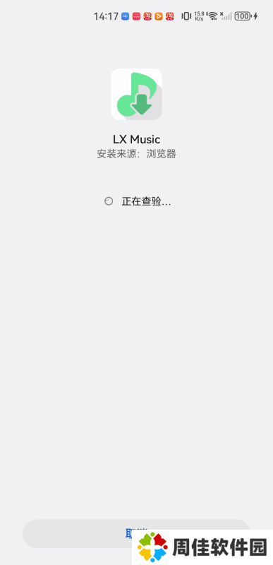洛雪音乐app最新版