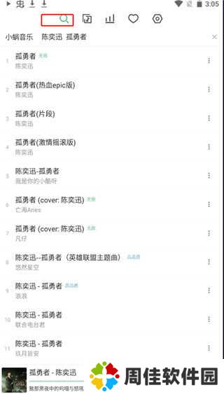 洛雪音乐app使用教程