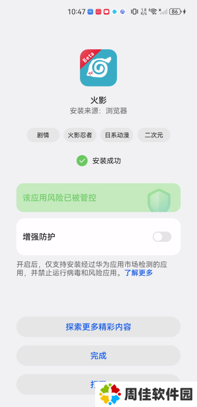 火影tv