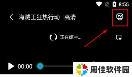 火花视频投屏版 V1.5.2 安卓版