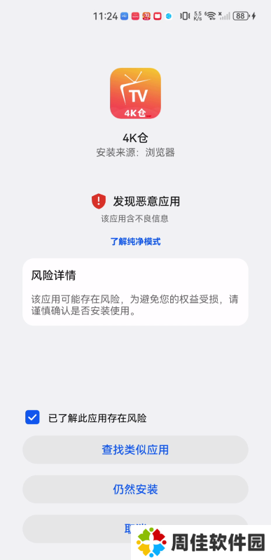 4K仓