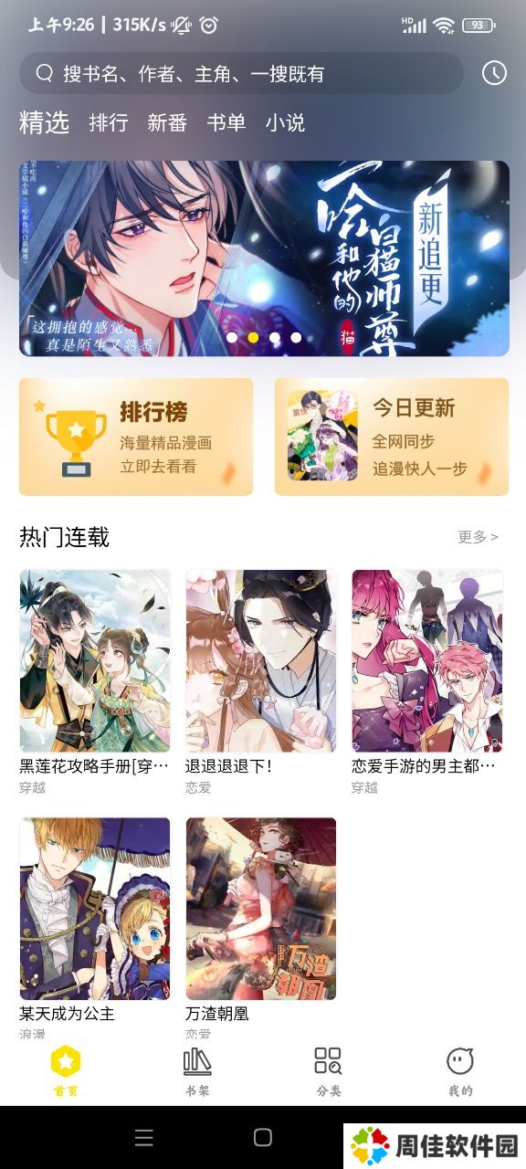 哎坤漫画