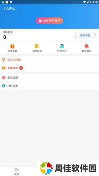 互推盒子app下载安装-互推盒子（抖音快手）最新版下载