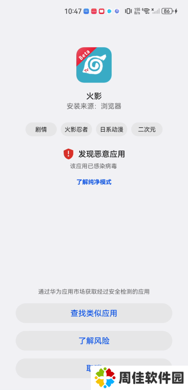 火影tv