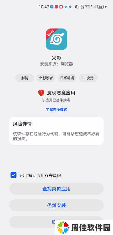 火影tv