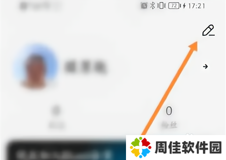 小蓝app怎么设置角色