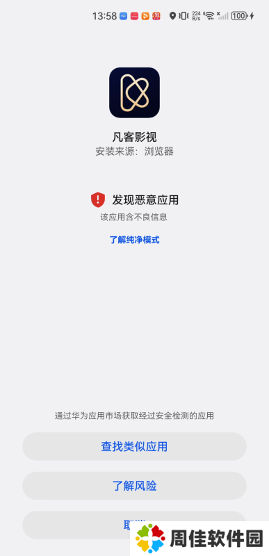 凡客影视